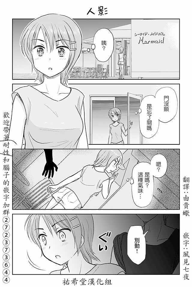 《恋上伪娘的少女》漫画最新章节第420话免费下拉式在线观看章节第【3】张图片