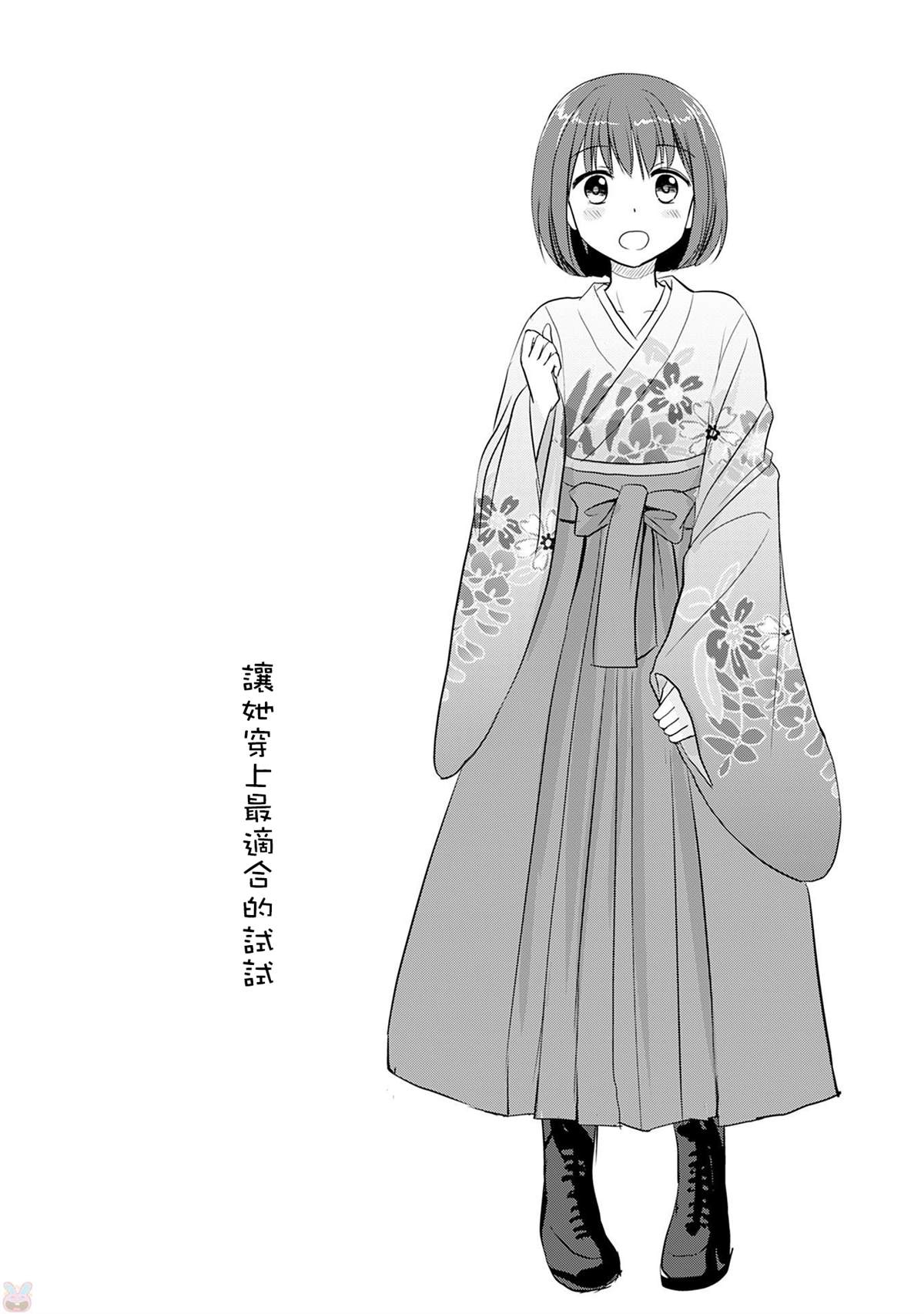 《恋上伪娘的少女》漫画最新章节v1番外免费下拉式在线观看章节第【6】张图片