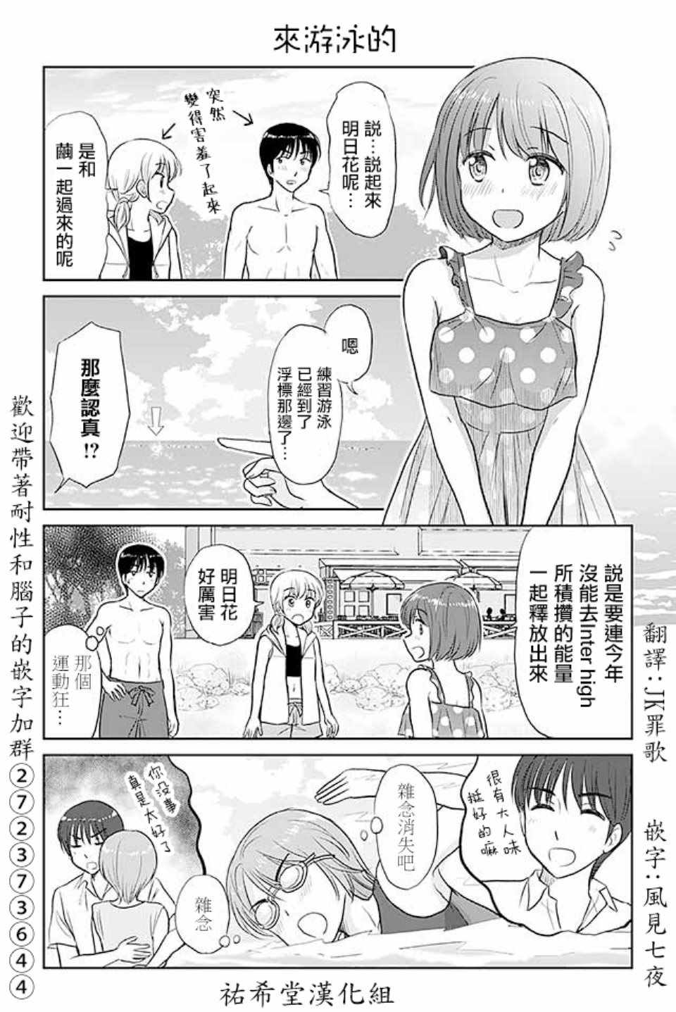 《恋上伪娘的少女》漫画最新章节第425话免费下拉式在线观看章节第【1】张图片