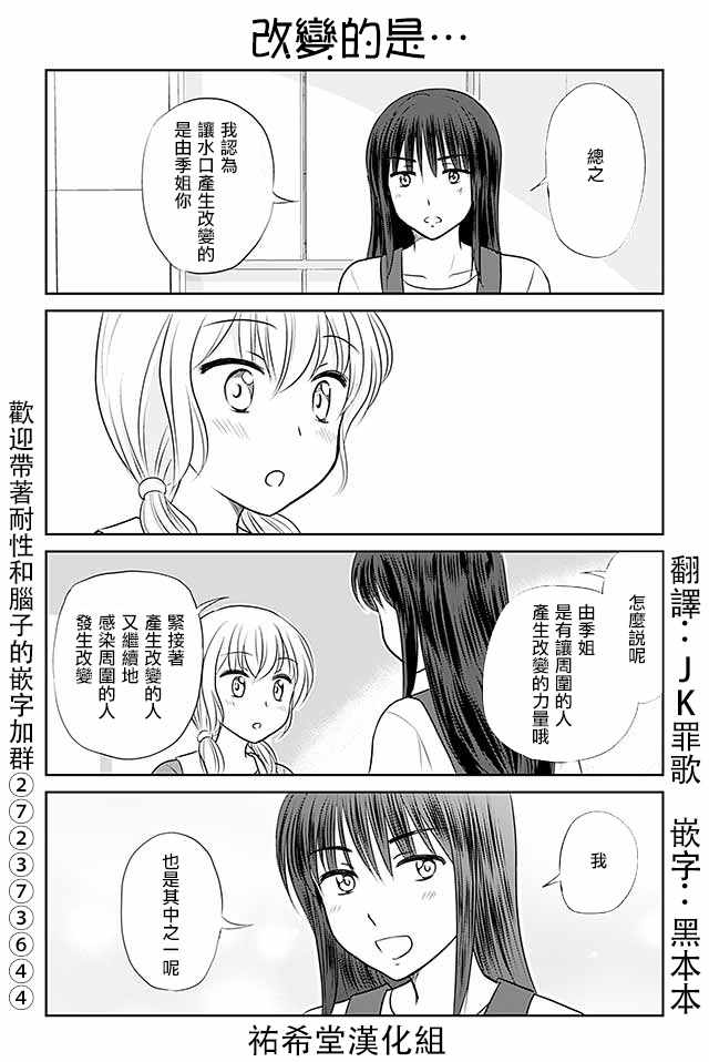 《恋上伪娘的少女》漫画最新章节第307话免费下拉式在线观看章节第【1】张图片