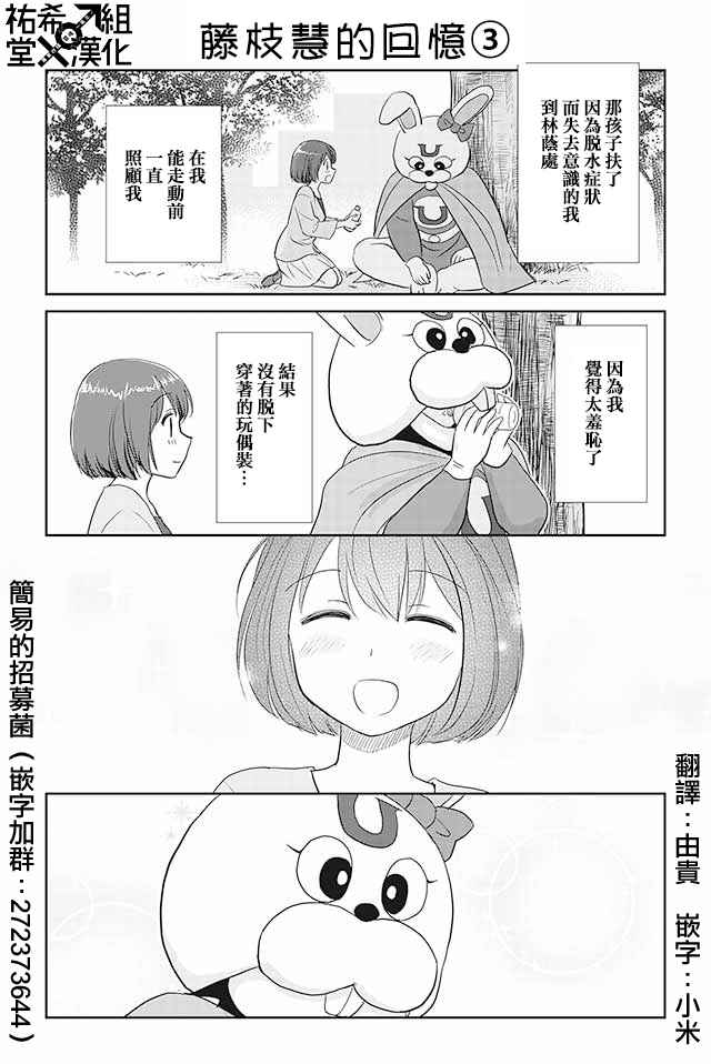 《恋上伪娘的少女》漫画最新章节第89话免费下拉式在线观看章节第【1】张图片