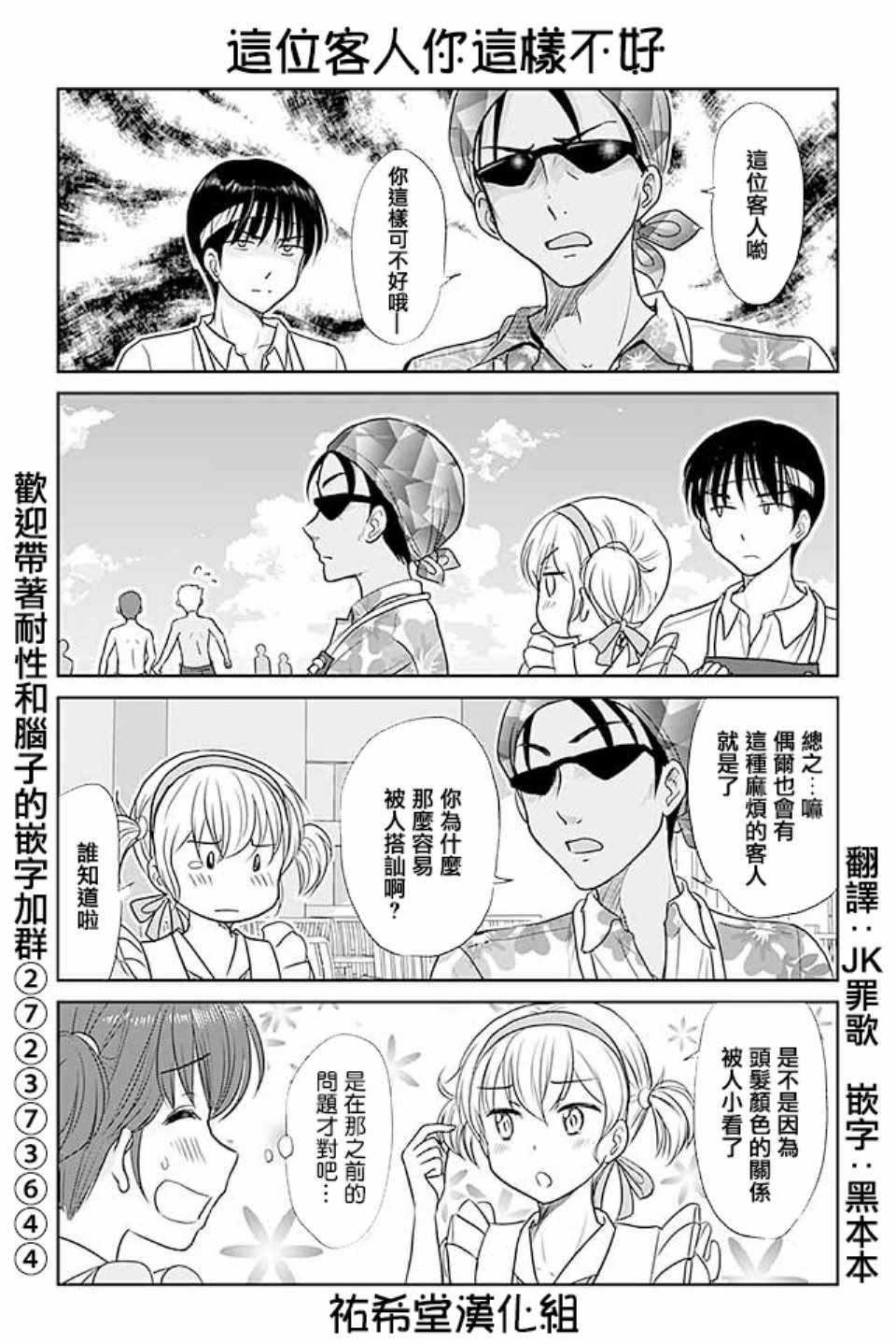 《恋上伪娘的少女》漫画最新章节第402话免费下拉式在线观看章节第【1】张图片