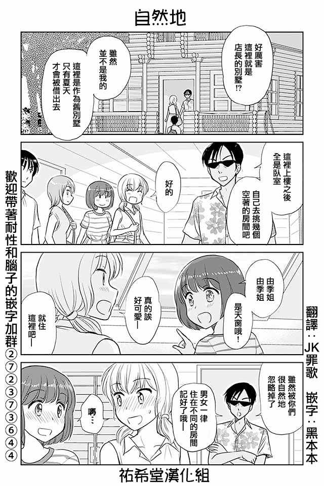 《恋上伪娘的少女》漫画最新章节第399话免费下拉式在线观看章节第【9】张图片