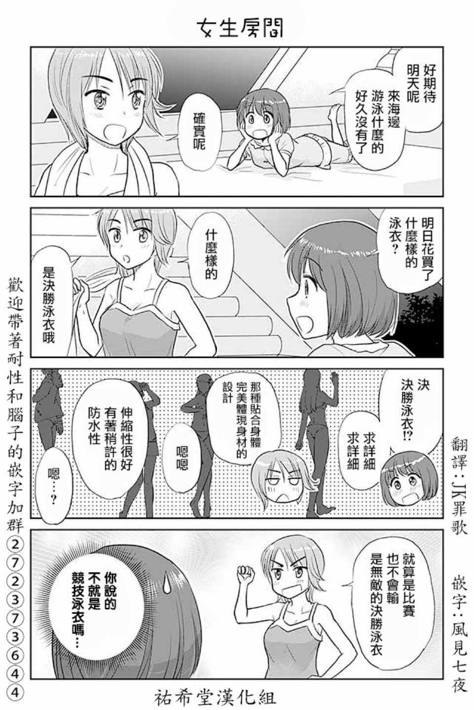 《恋上伪娘的少女》漫画最新章节第422话免费下拉式在线观看章节第【1】张图片