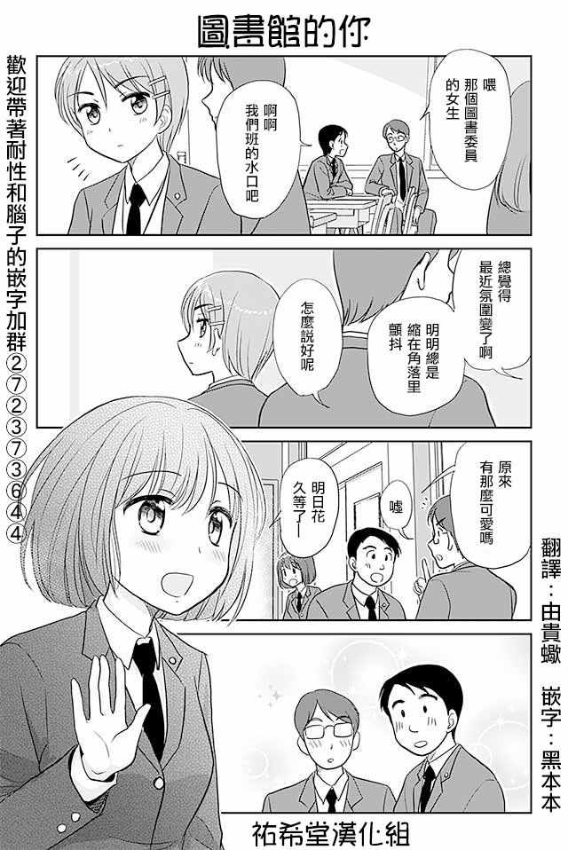 《恋上伪娘的少女》漫画最新章节第168话免费下拉式在线观看章节第【1】张图片