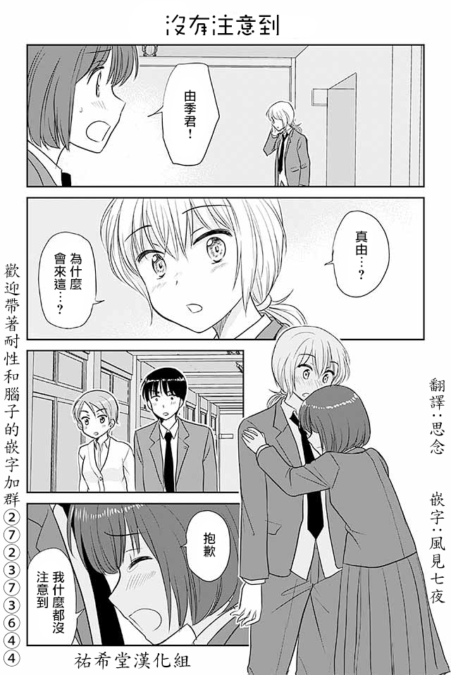 《恋上伪娘的少女》漫画最新章节第511-540话免费下拉式在线观看章节第【25】张图片