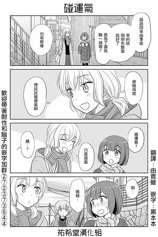 《恋上伪娘的少女》漫画最新章节第190话免费下拉式在线观看章节第【1】张图片