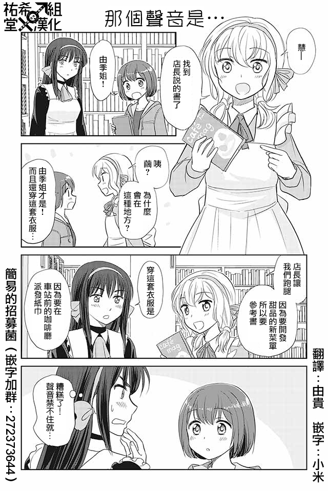 《恋上伪娘的少女》漫画最新章节第98话免费下拉式在线观看章节第【1】张图片