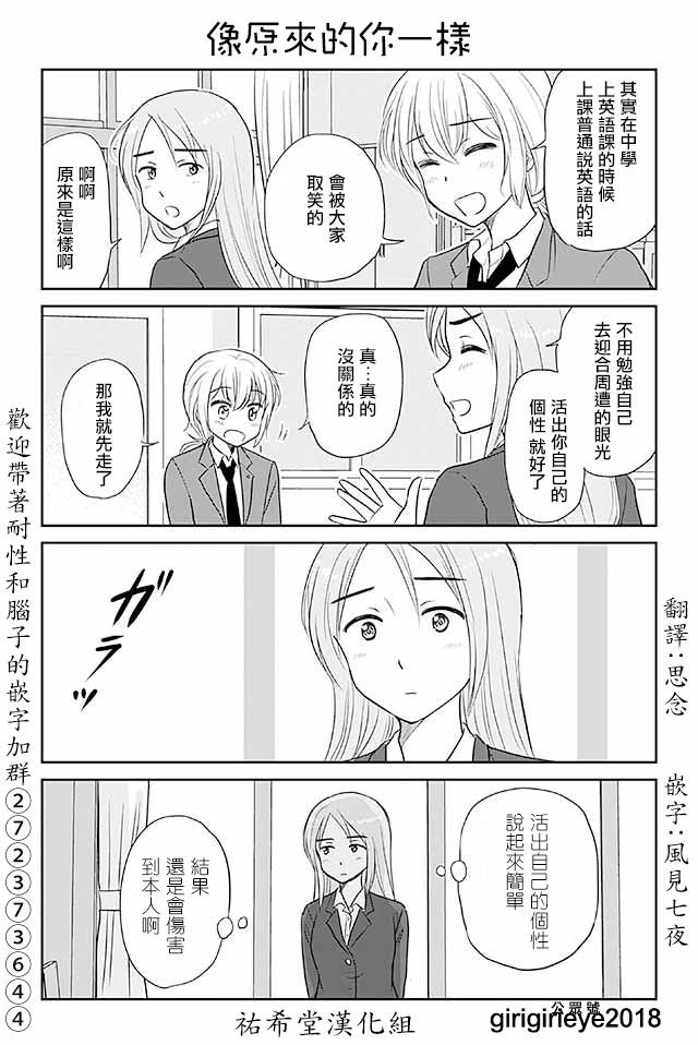 《恋上伪娘的少女》漫画最新章节第528话免费下拉式在线观看章节第【1】张图片