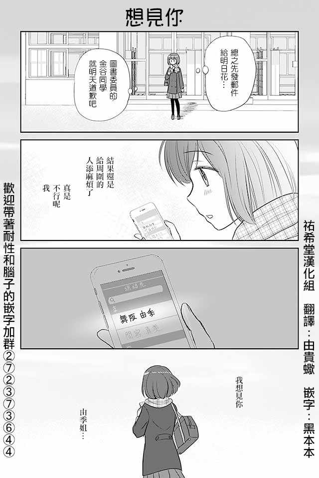 《恋上伪娘的少女》漫画最新章节第184话免费下拉式在线观看章节第【1】张图片