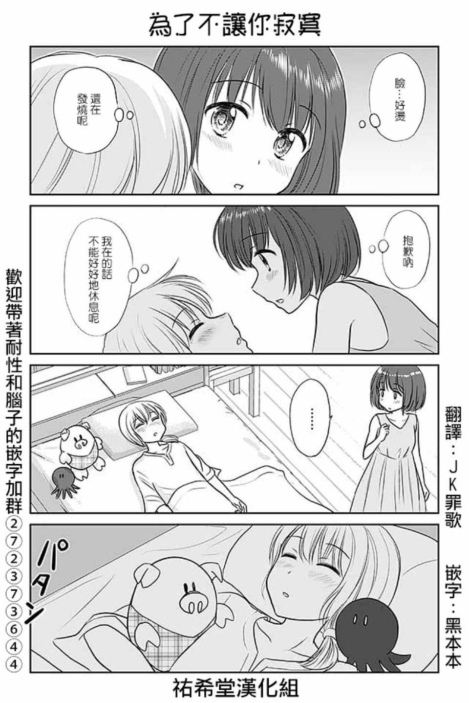 《恋上伪娘的少女》漫画最新章节第377话免费下拉式在线观看章节第【1】张图片