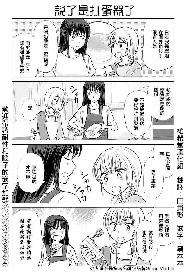 《恋上伪娘的少女》漫画最新章节第300话免费下拉式在线观看章节第【1】张图片