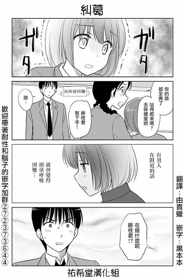 《恋上伪娘的少女》漫画最新章节第175话免费下拉式在线观看章节第【1】张图片