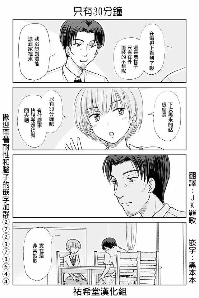 《恋上伪娘的少女》漫画最新章节第391话免费下拉式在线观看章节第【1】张图片