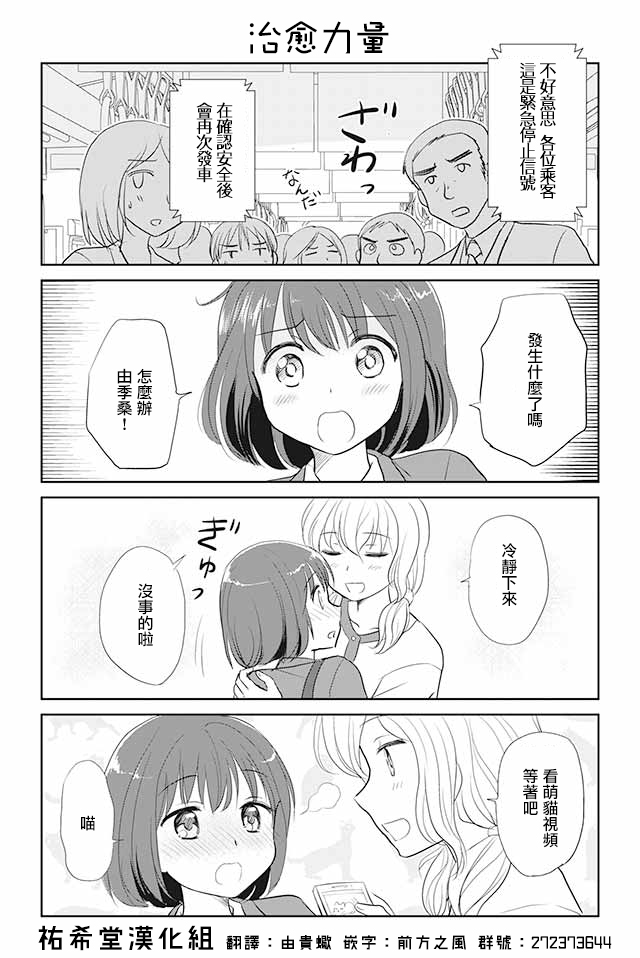 《恋上伪娘的少女》漫画最新章节第14话免费下拉式在线观看章节第【1】张图片