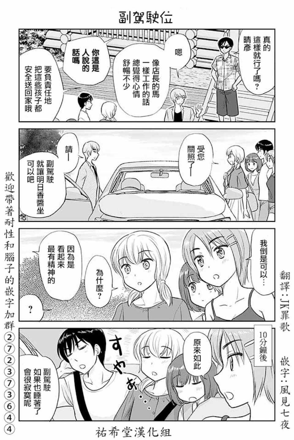 《恋上伪娘的少女》漫画最新章节第428话免费下拉式在线观看章节第【1】张图片