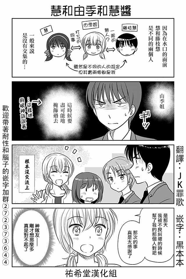 《恋上伪娘的少女》漫画最新章节第314话免费下拉式在线观看章节第【1】张图片