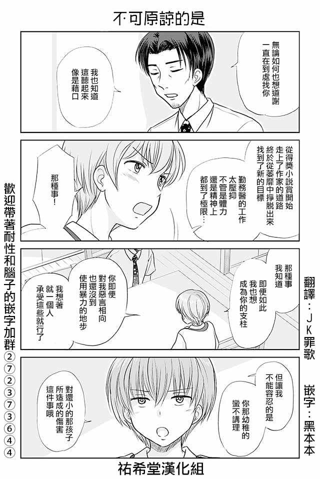 《恋上伪娘的少女》漫画最新章节第392话免费下拉式在线观看章节第【1】张图片