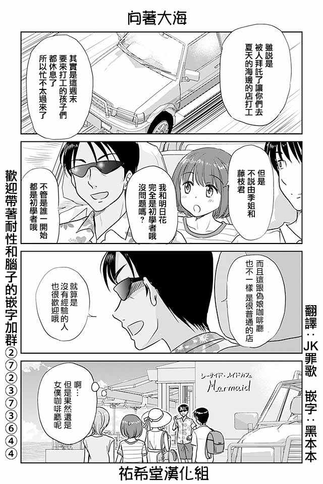 《恋上伪娘的少女》漫画最新章节第399话免费下拉式在线观看章节第【1】张图片