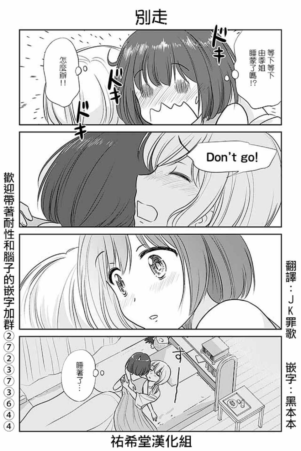 《恋上伪娘的少女》漫画最新章节第376话免费下拉式在线观看章节第【1】张图片