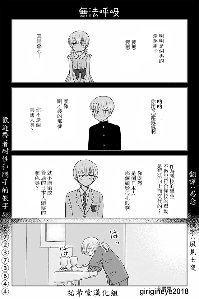 《恋上伪娘的少女》漫画最新章节第511-540话免费下拉式在线观看章节第【22】张图片