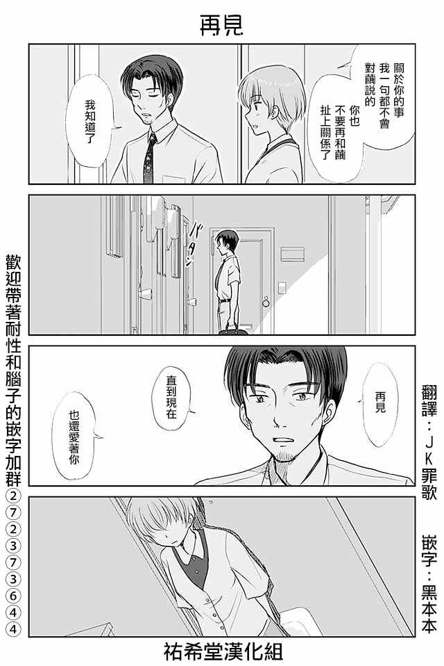 《恋上伪娘的少女》漫画最新章节第395话免费下拉式在线观看章节第【1】张图片