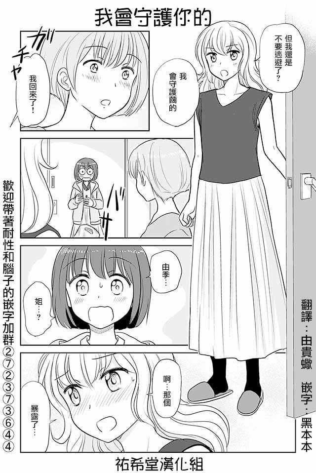 《恋上伪娘的少女》漫画最新章节第215话免费下拉式在线观看章节第【1】张图片