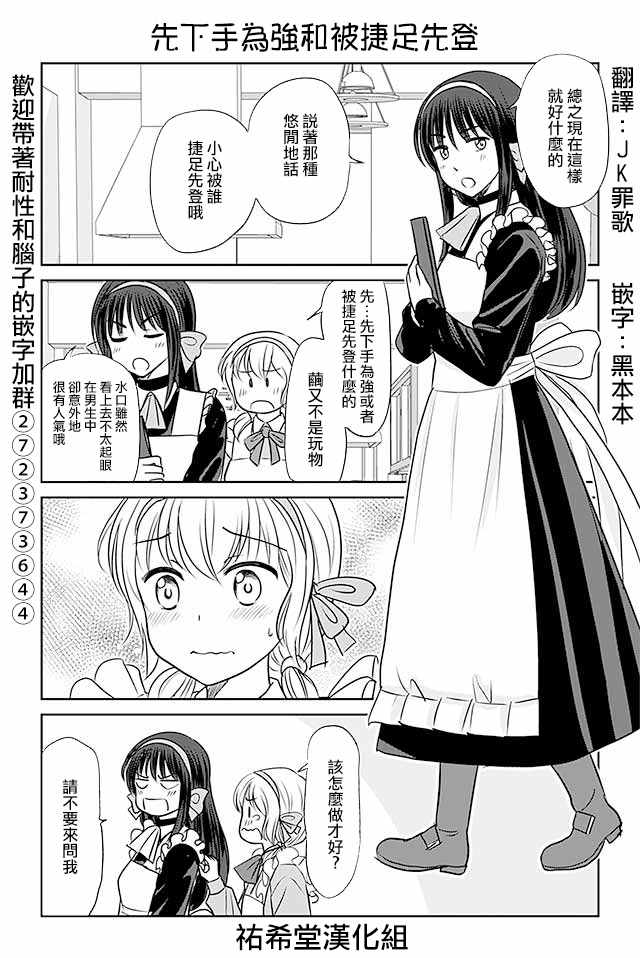 《恋上伪娘的少女》漫画最新章节第352话免费下拉式在线观看章节第【1】张图片