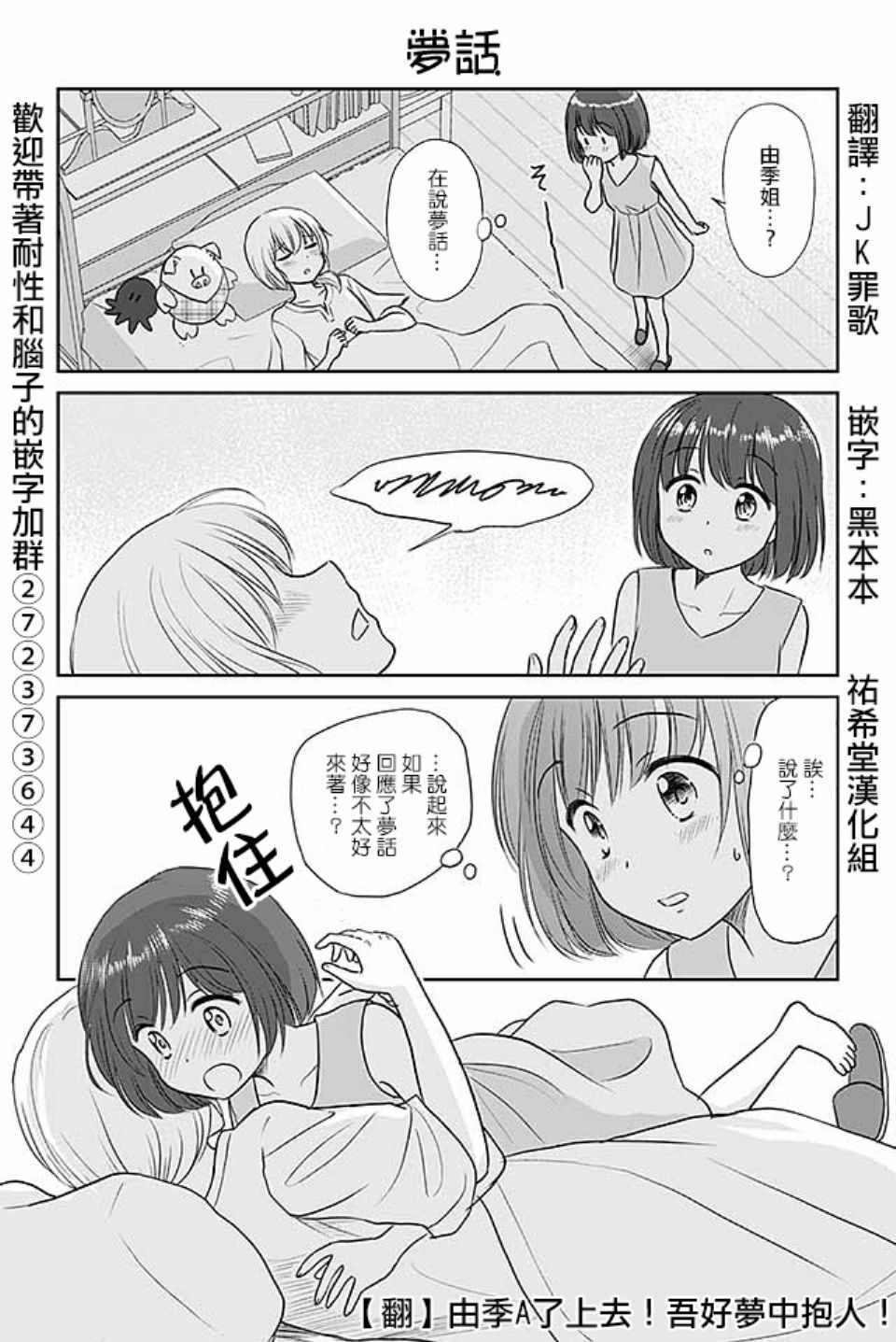 《恋上伪娘的少女》漫画最新章节第375话免费下拉式在线观看章节第【1】张图片