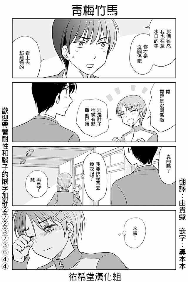 《恋上伪娘的少女》漫画最新章节第180话免费下拉式在线观看章节第【1】张图片