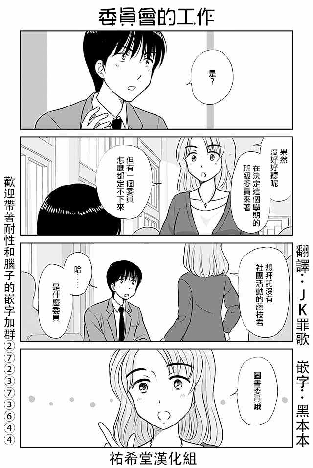 《恋上伪娘的少女》漫画最新章节第317话免费下拉式在线观看章节第【1】张图片