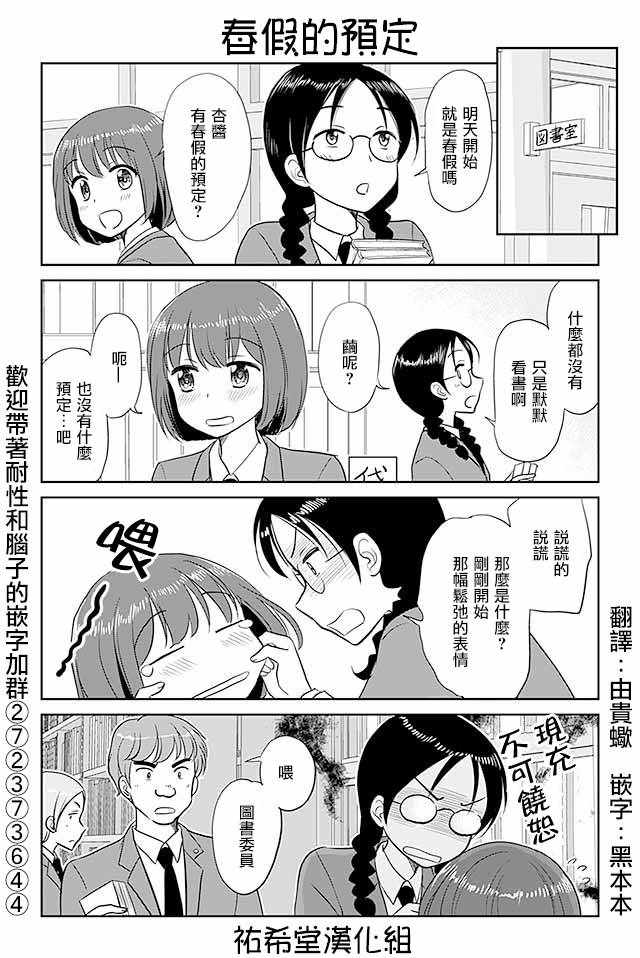 《恋上伪娘的少女》漫画最新章节第236话免费下拉式在线观看章节第【1】张图片