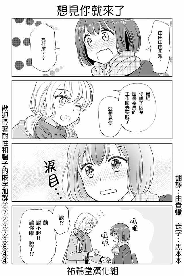 《恋上伪娘的少女》漫画最新章节第187话免费下拉式在线观看章节第【1】张图片