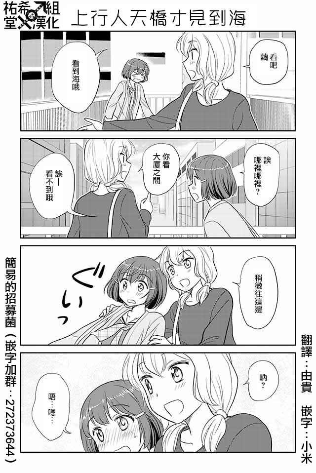 《恋上伪娘的少女》漫画最新章节第78话免费下拉式在线观看章节第【1】张图片