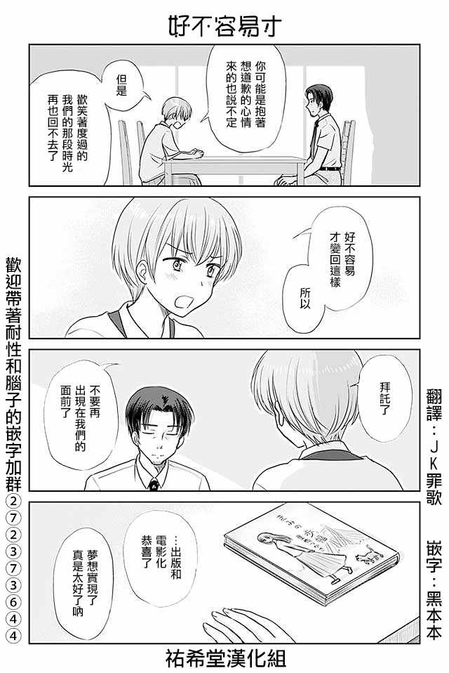 《恋上伪娘的少女》漫画最新章节第394话免费下拉式在线观看章节第【1】张图片