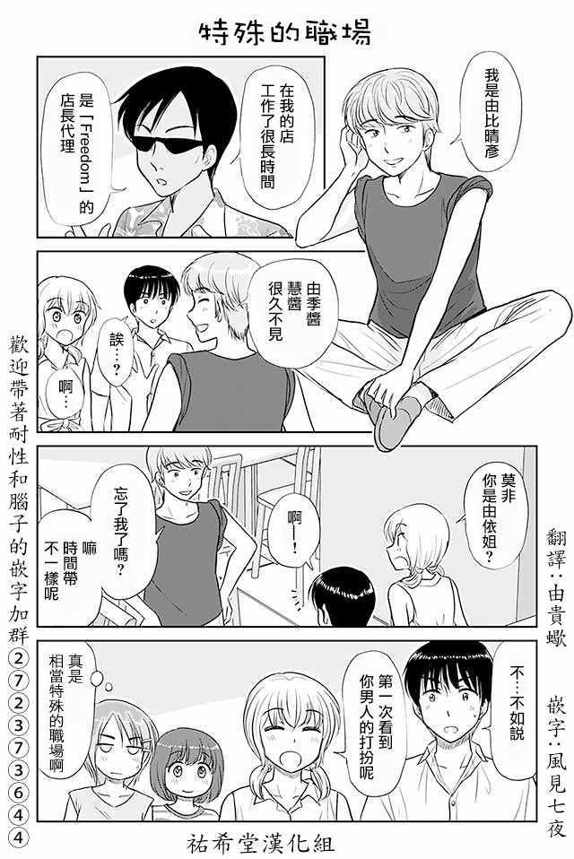 《恋上伪娘的少女》漫画最新章节第420话免费下拉式在线观看章节第【9】张图片