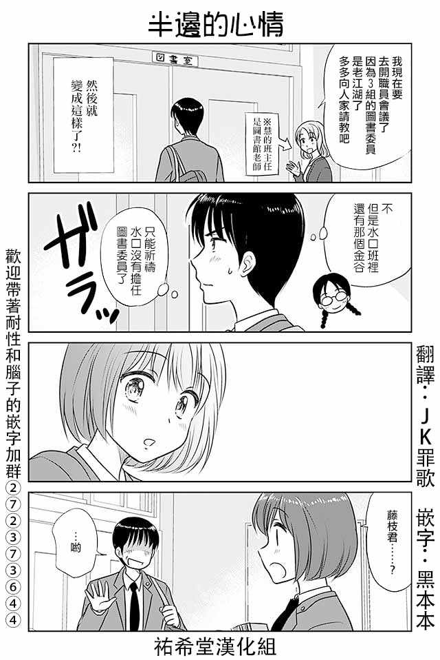 《恋上伪娘的少女》漫画最新章节第318话免费下拉式在线观看章节第【1】张图片