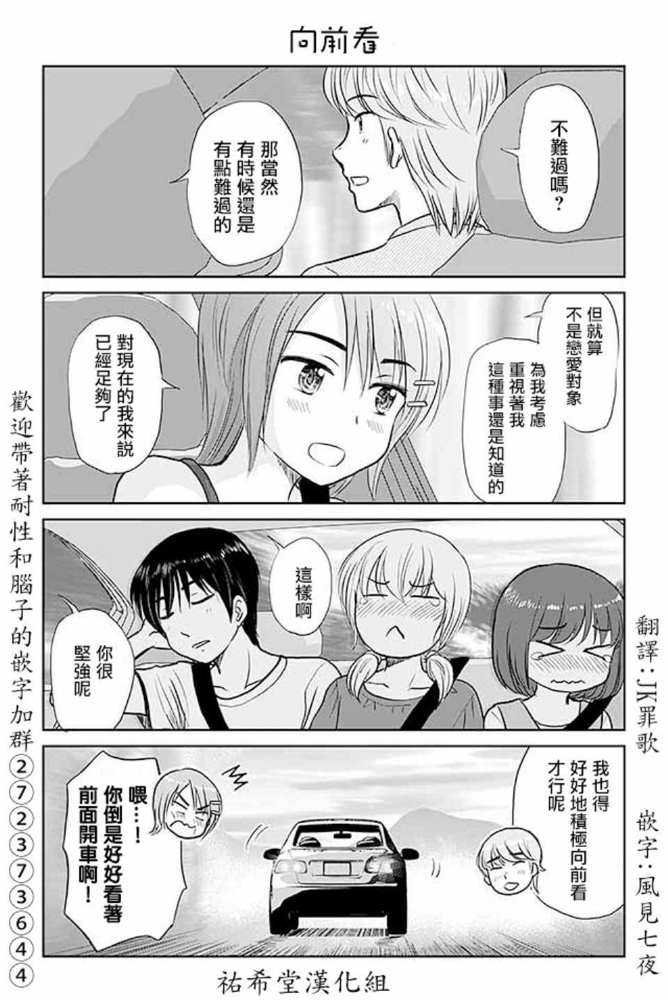 《恋上伪娘的少女》漫画最新章节第430话免费下拉式在线观看章节第【1】张图片