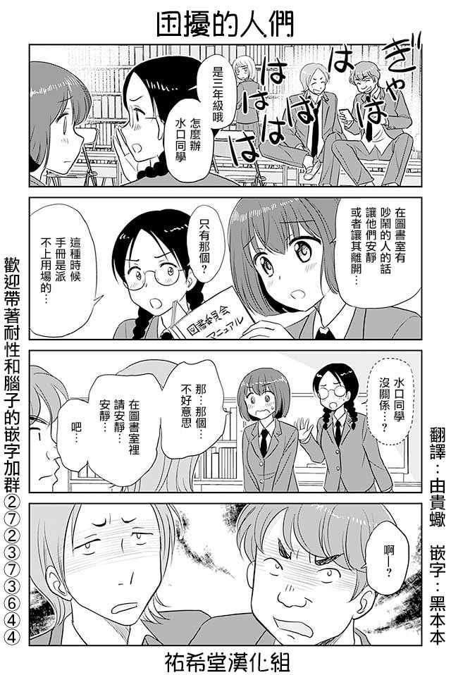 《恋上伪娘的少女》漫画最新章节第172话免费下拉式在线观看章节第【1】张图片