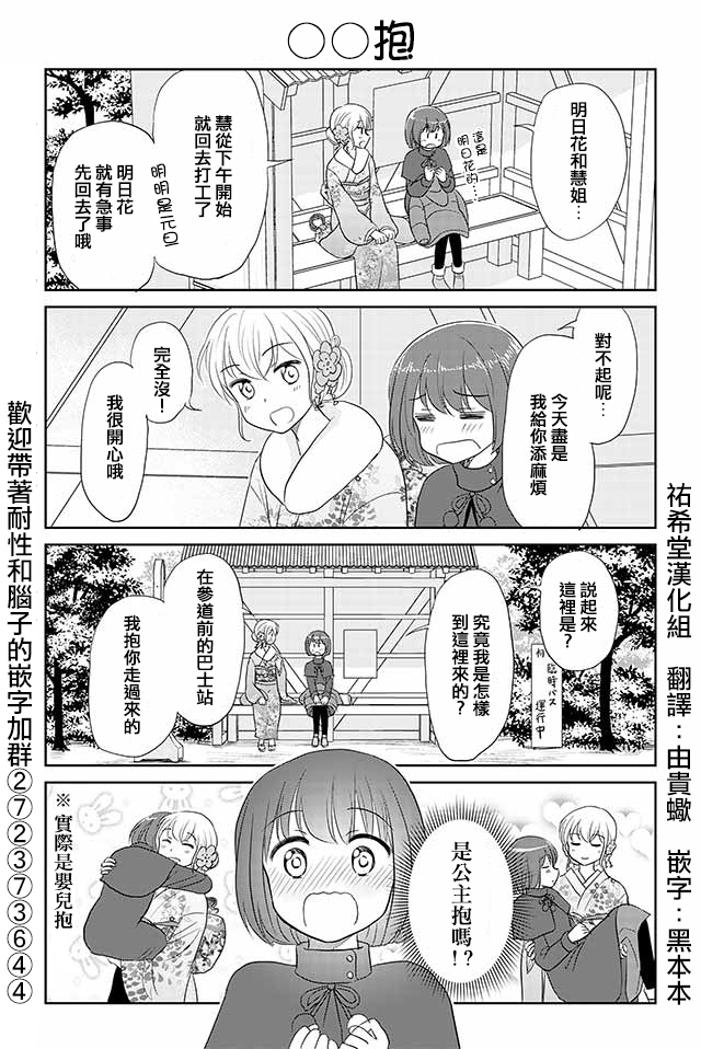 《恋上伪娘的少女》漫画最新章节第147话免费下拉式在线观看章节第【1】张图片