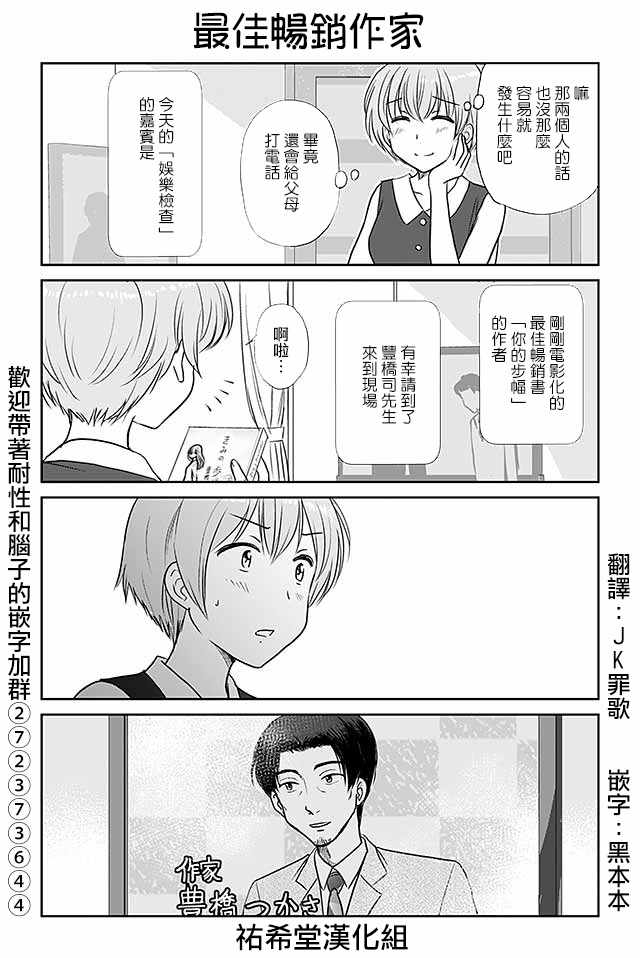 《恋上伪娘的少女》漫画最新章节第383话免费下拉式在线观看章节第【1】张图片