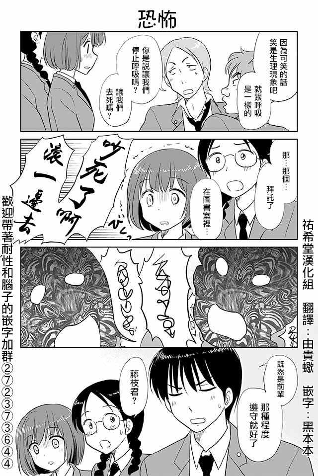 《恋上伪娘的少女》漫画最新章节第173话免费下拉式在线观看章节第【1】张图片