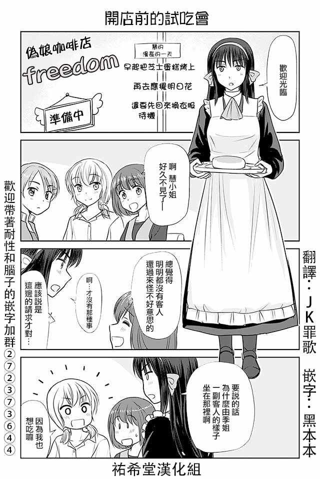 《恋上伪娘的少女》漫画最新章节第342话免费下拉式在线观看章节第【1】张图片