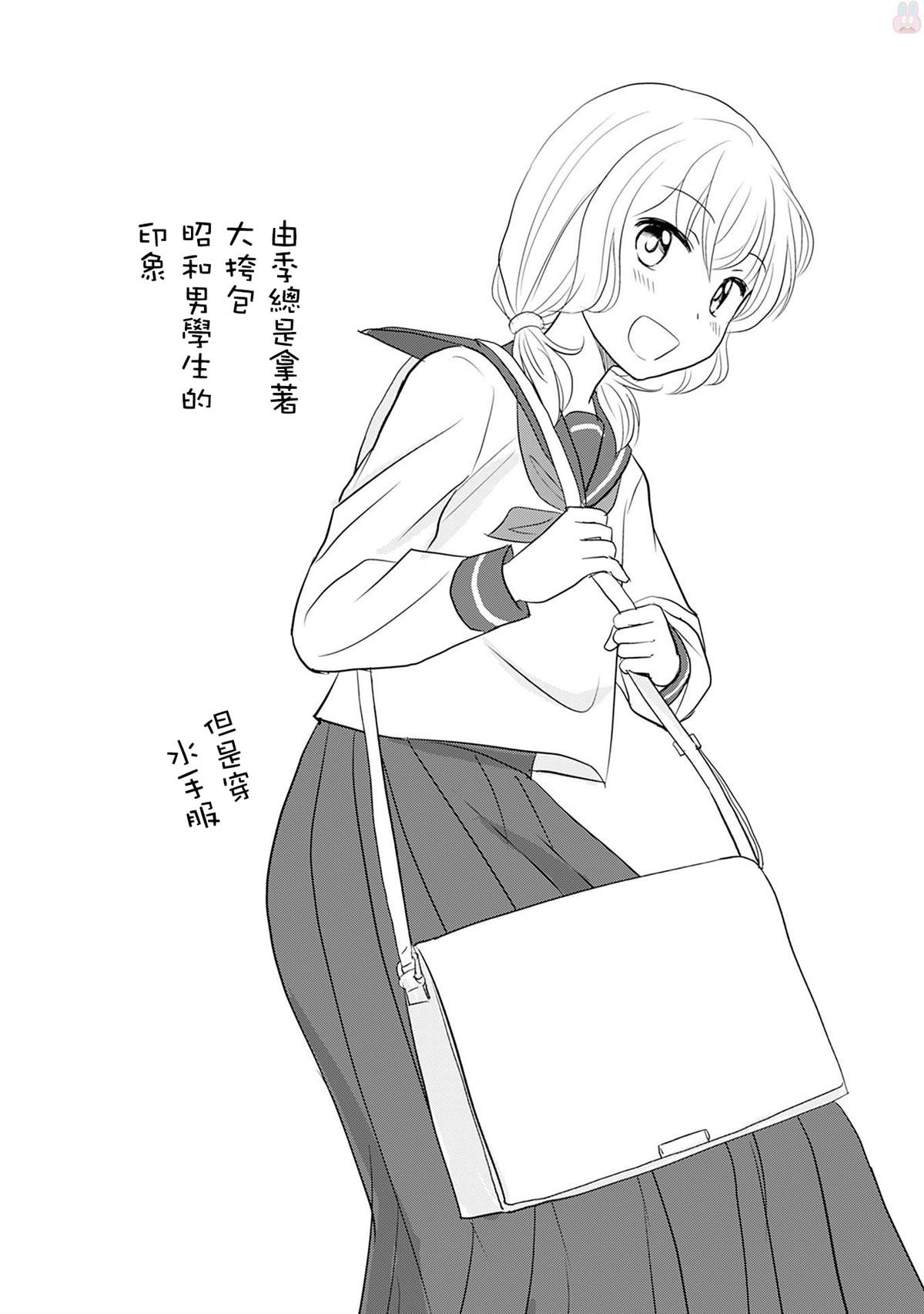 《恋上伪娘的少女》漫画最新章节v1番外免费下拉式在线观看章节第【7】张图片