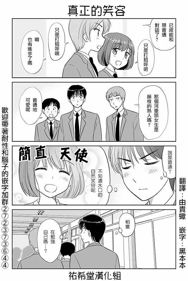 《恋上伪娘的少女》漫画最新章节第171话免费下拉式在线观看章节第【1】张图片