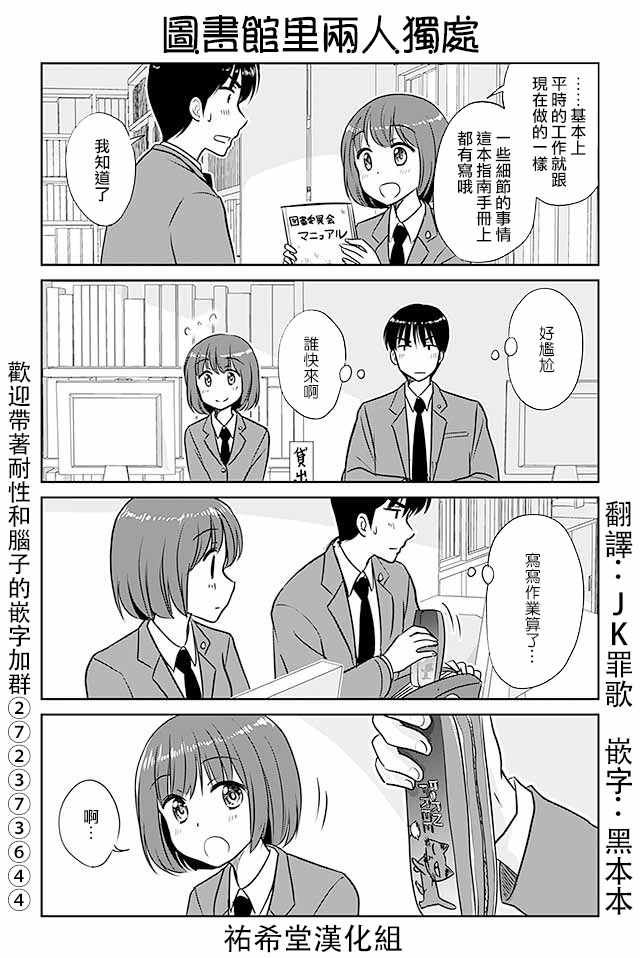 《恋上伪娘的少女》漫画最新章节第319话免费下拉式在线观看章节第【1】张图片