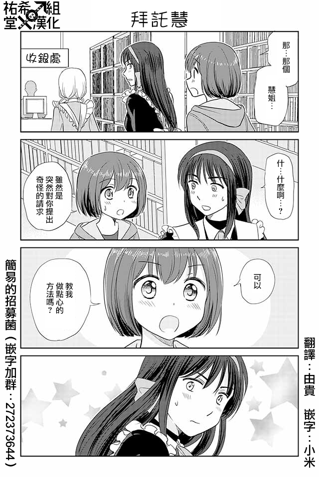 《恋上伪娘的少女》漫画最新章节第101话免费下拉式在线观看章节第【1】张图片