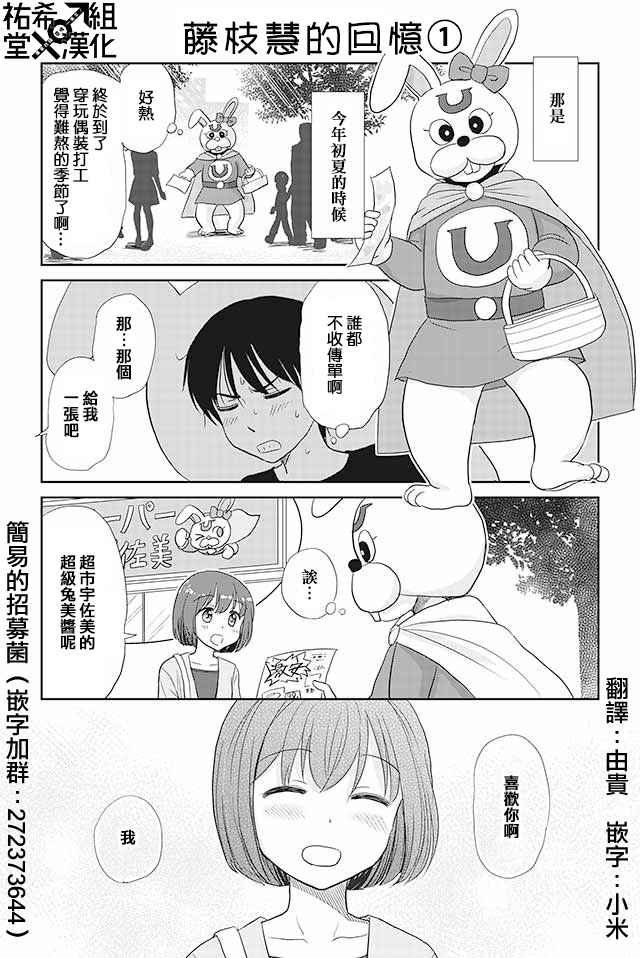 《恋上伪娘的少女》漫画最新章节第87话免费下拉式在线观看章节第【1】张图片