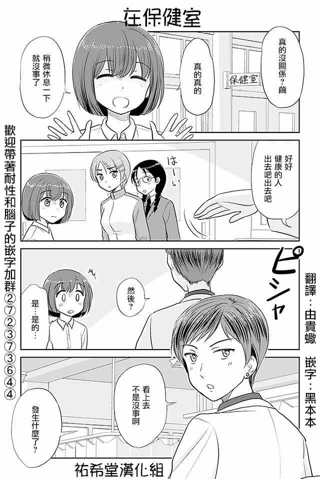 《恋上伪娘的少女》漫画最新章节第177话免费下拉式在线观看章节第【1】张图片