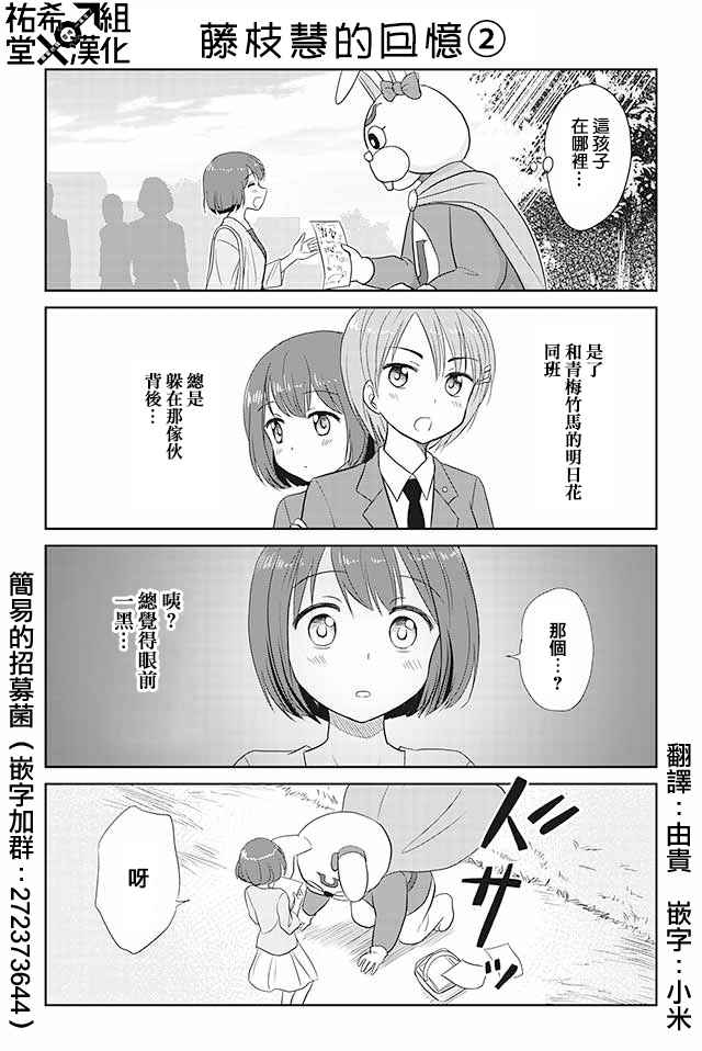 《恋上伪娘的少女》漫画最新章节第88话免费下拉式在线观看章节第【1】张图片